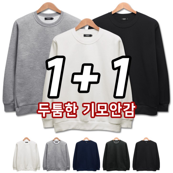 2장 세트 데일리 특양면 기모 맨투맨 SCC5230PT 2장 세트 데일리 특양면 기모 맨투맨 SCC5230PT