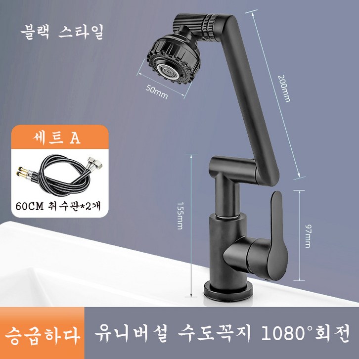 After Sea 세면대 욕실수전 만향 회전 수도꼭지 02001, 1개