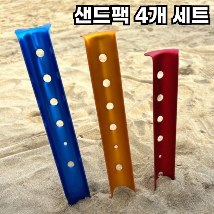 4P 샌드팩 캠핑 모래 타프 텐트 팩, 4개 4P 샌드팩 캠핑 모래 타프 텐트 팩, 4개