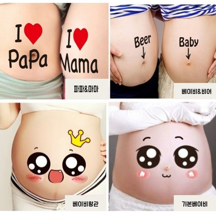 만삭 촬영 스티커 소품 셀프만삭 임신 태교 여행 만삭 촬영 스티커 소품 셀프만삭 임신 태교 여행