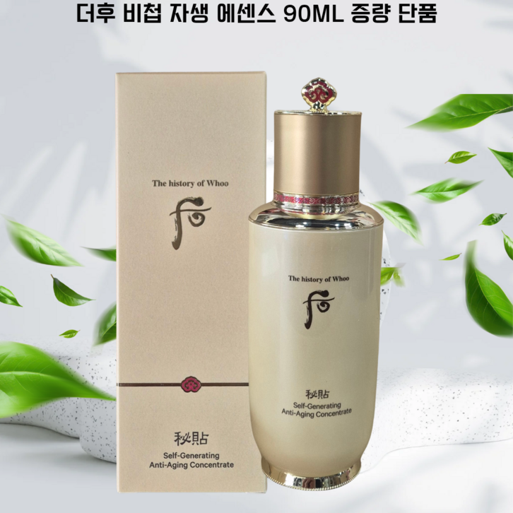 비첩 자생에센스 증량 90ml 1개 / 엘지생활건강 기초화장품선물세트 / 미백주름개선