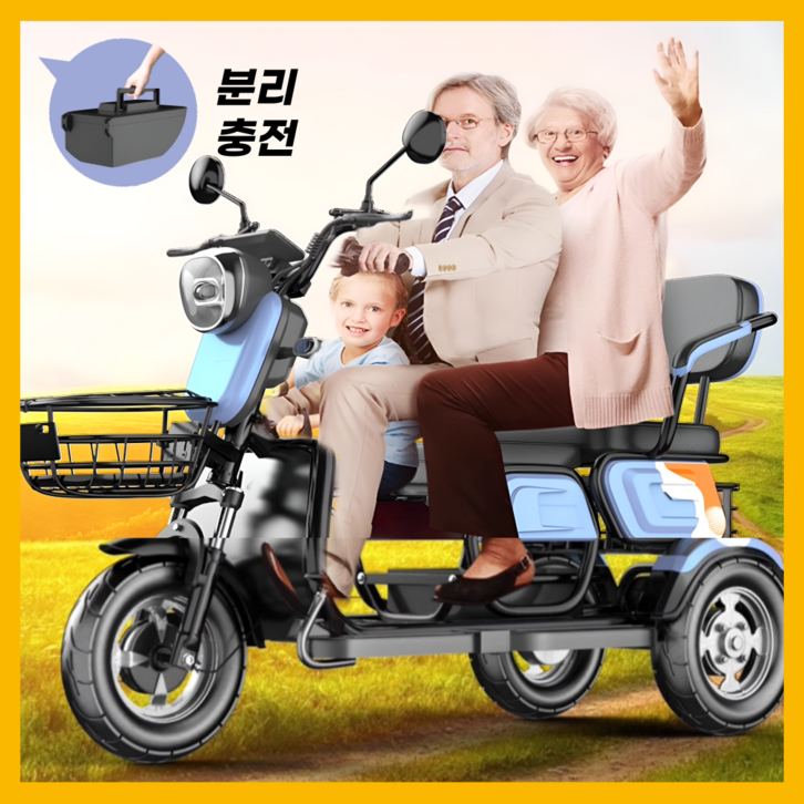 실버모터스 안전하고 잘나가는 3륜 전동스쿠터 세발 오토바이 삼륜 노인 전동차 3발 전기 바이크 자전거