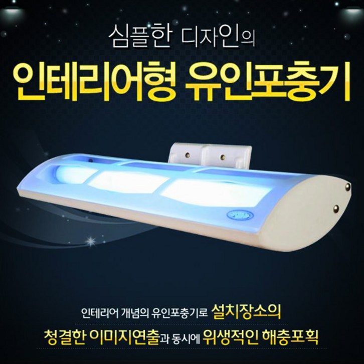 윙집 유인포충기 해충퇴치기 포집기, 단일상품