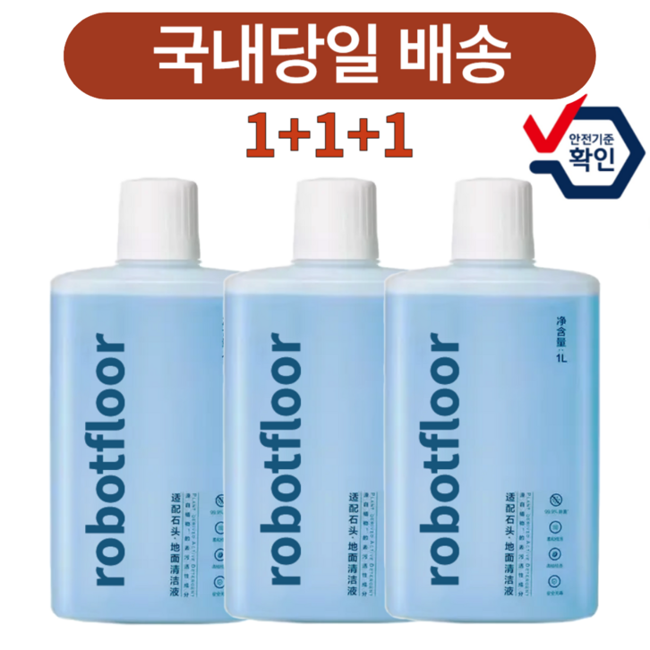 호환 로보락 로봇청소기 전용  세제 클리너 다이애드