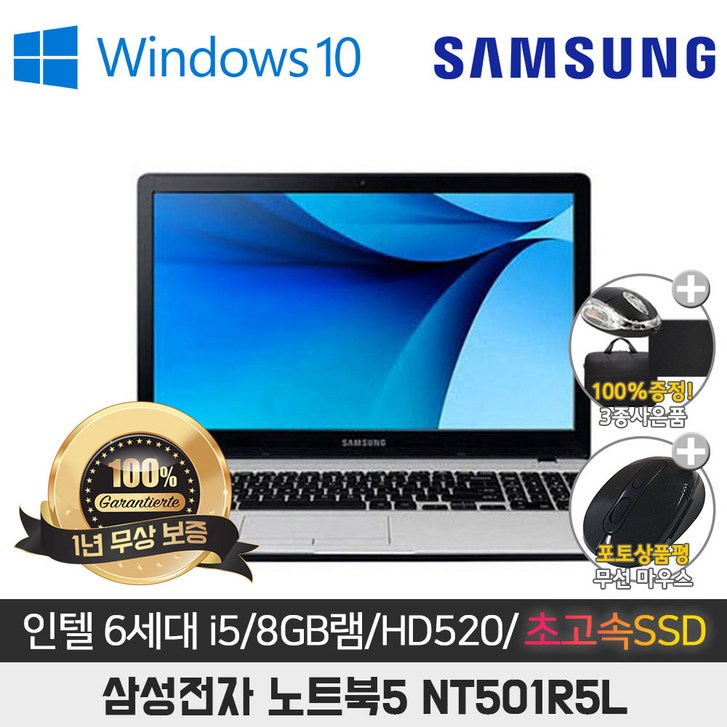 삼성 NT501R5L I5-6200/8G/SSD128G/15.6/WIN10, NT501R5L, WIN10 Pro, 8GB, 128GB, 코어i5, 블랙 6429531818