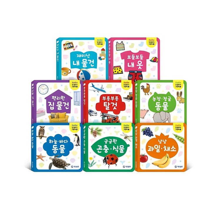 옹알옹알 첫 말하기 그림책 세트