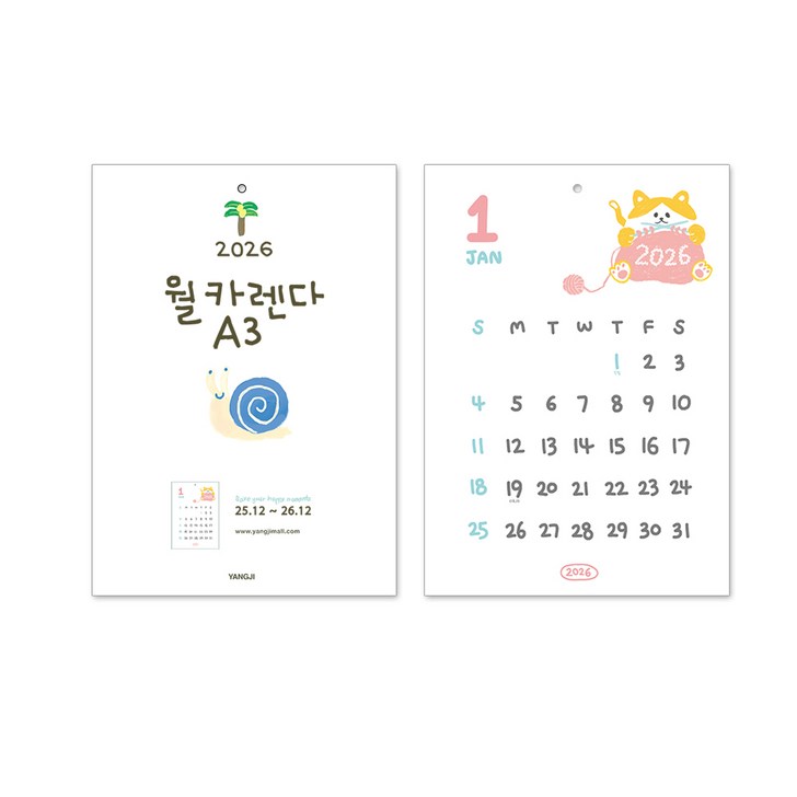 양지사 2026 월카렌다A3 벽걸이달력