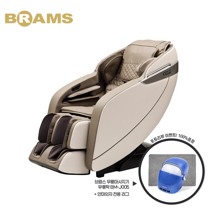 브람스 안마의자 루카 BRAMSS3500 사은품 브람스 안마의자 루카 BRAMSS3500 사은품