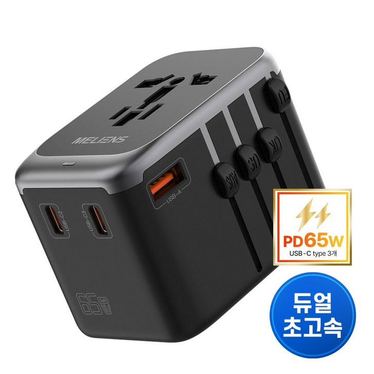 멜리언스 GaN PD65W 해외여행용 듀얼 초고속충전 멀티어댑터, 1개 멜리언스 GaN PD65W 해외여행용 듀얼 초고속충전 멀티어댑터, 1개