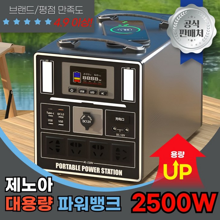 제노아 2500W 파워뱅크 대용량 올인원 배터리 휴대용 고속충전 차박 밧데리 고출력 보조배터리, 2000W  3000wh
