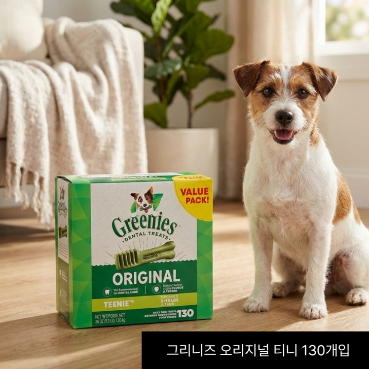 그리니즈 티니 대용량 밸류팩 130p1.02kg  강아지 기능성 덴탈껌