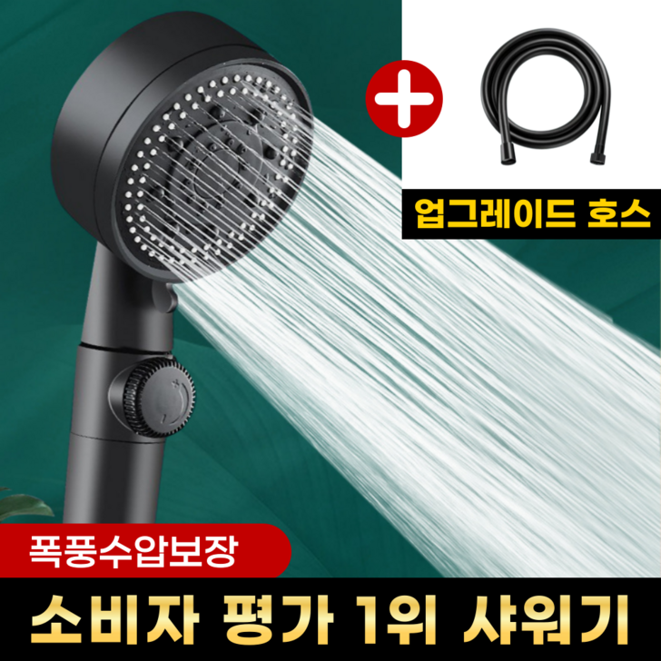 비타크린 초강력 5단 샤워기 헤드 1.5m샤워호스 거치대 세트, 프리미엄 블랙, 1개