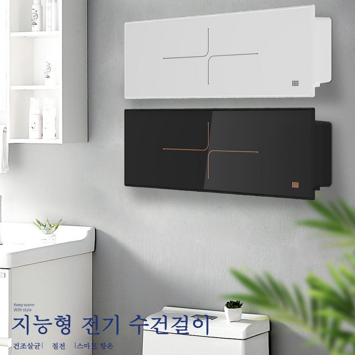 화장실 수건건조기 타월워머 전기수건방열기 화장실 수건걸이 화장실 수건건조기 타월워머 전기수건방열기 화장실 수건걸이