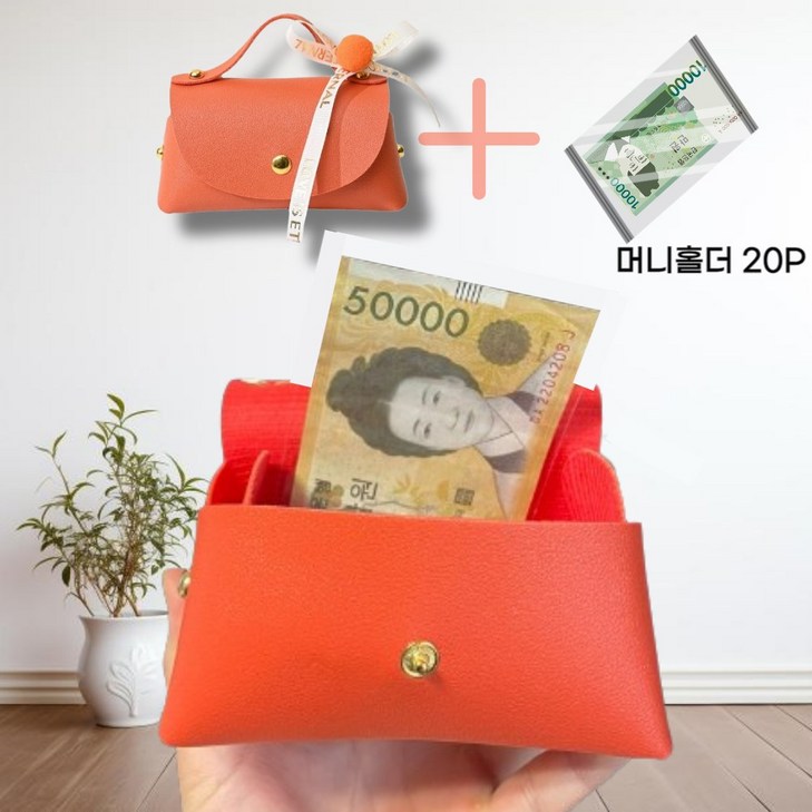 올스토어 용돈박스 설날 추석 환갑 칠순 부모님 이벤트, 오렌지레드 올스토어 용돈박스 설날 추석 환갑 칠순 부모님 이벤트, 오렌지레드