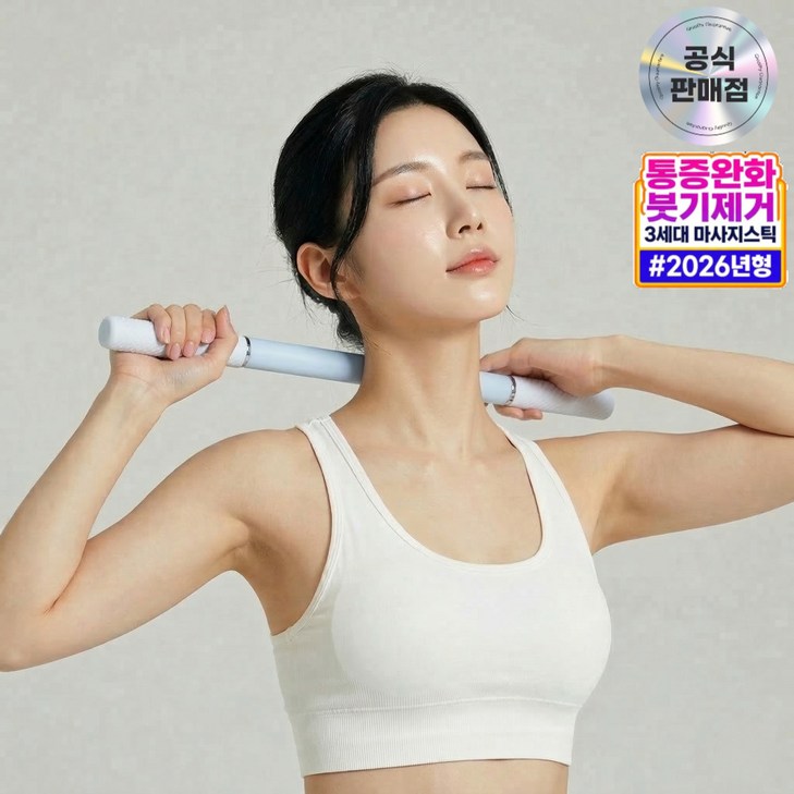 런룩스 마사지스틱 승모근 종아리 시원한 마사지롤러