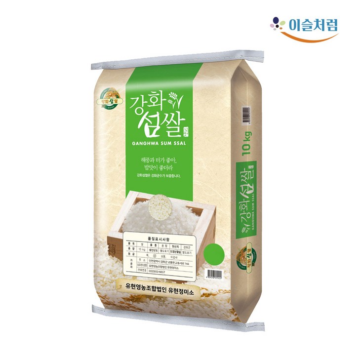 2025년산 강화섬쌀 10kg 백미 상급 랜덤발송 