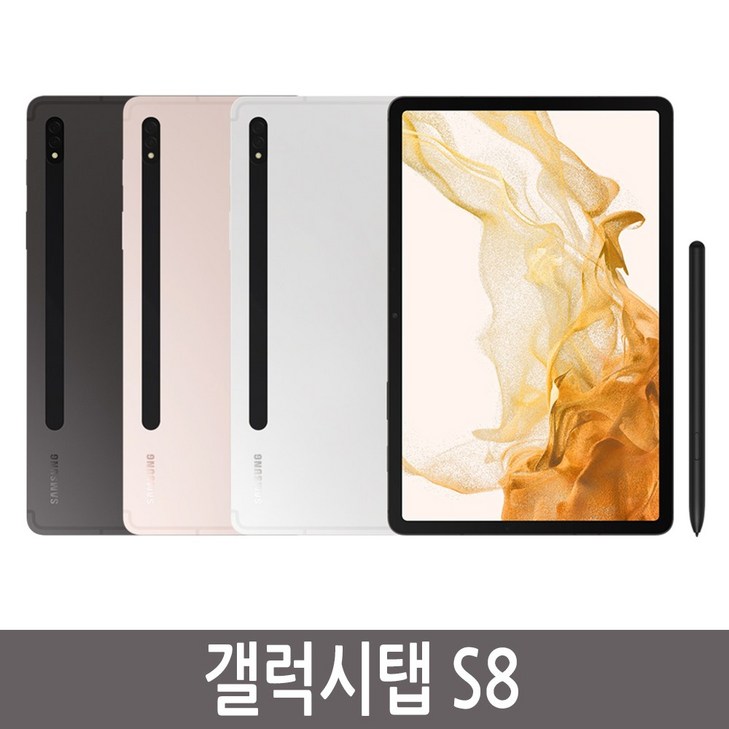 삼성전자 갤럭시탭 S8 SMX700