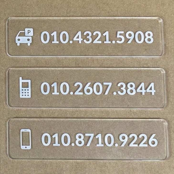 크리스탈 아크릴 주차번호판 자동차 차량 연락처 주차알림판 투명 각인 전화번호판