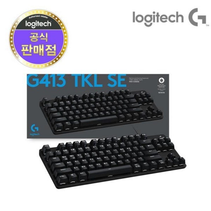 로지텍 기계식 게이밍 키보드 로지텍 기계식 게이밍 키보드