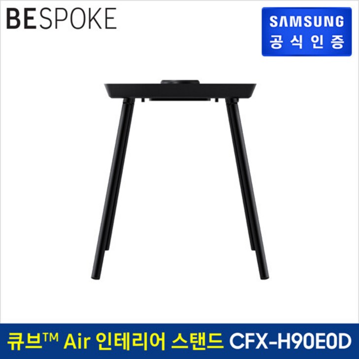 삼성전자 BESPOKE 큐브 Air 스탠드