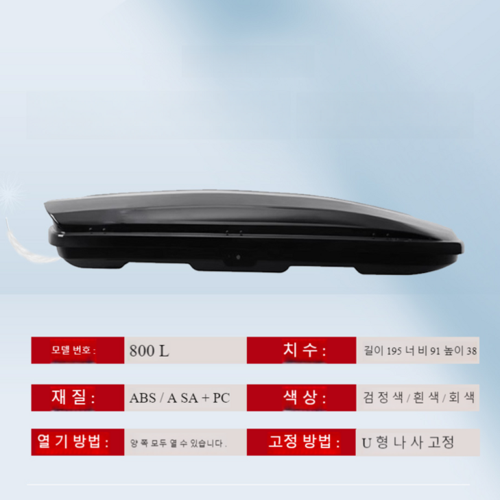 보다나 와이드 대용량 여행용 트렁크 SUV 루프박스 크로스바 포함, 1개, 블랙
