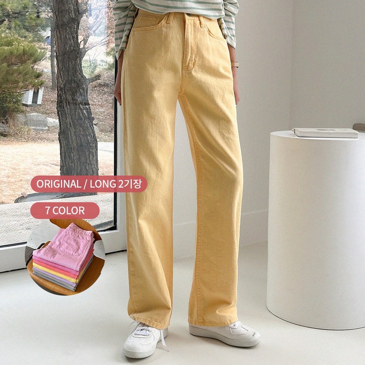 MADE 피그먼트 워싱 컬러다잉 데일리 코튼팬츠오리지널,롱ver 2기장 7컬러