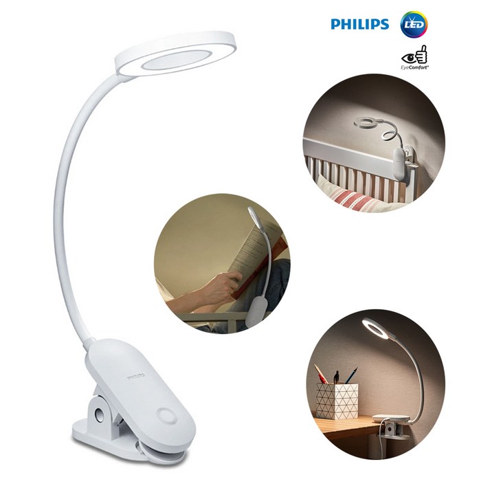 필립스 LED 무선 충전식 휴대용 스탠드 학습용 책상 공부 침대 독서등 탁상 학생 조명