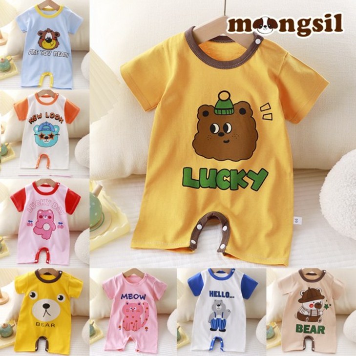 몽실이 슈가봉봉 우주복