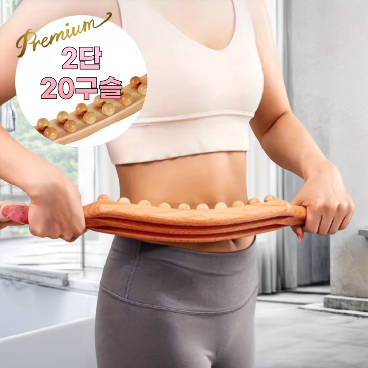 프라니 마사지 스틱 프리미엄 20구 안마봉, 느티나무, 1개 프라니 마사지 스틱 프리미엄 20구 안마봉, 느티나무, 1개