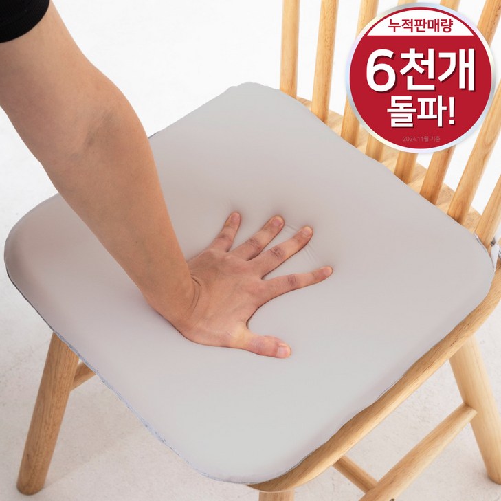 생활탐정홈즈 체중분산 메모리폼 의자방석