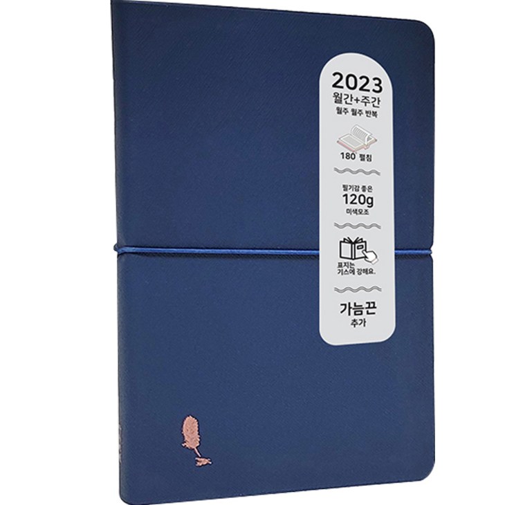 아이씨엘 일상 다이어리 2023