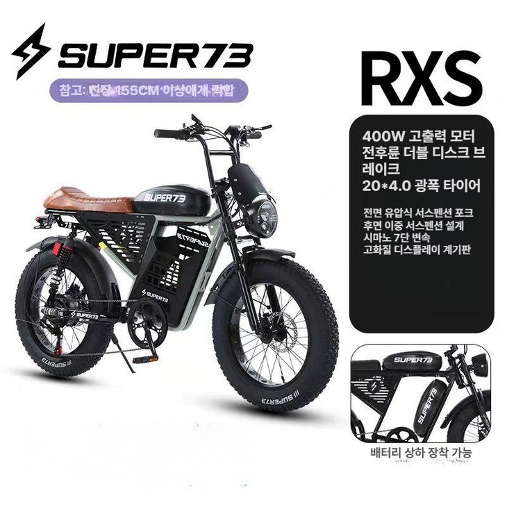 슈퍼73 오프로드 전기 자전거 산악 로드자전거 전기자전거 자전거추천 전기자전거추천 클래식자전거 자토바이