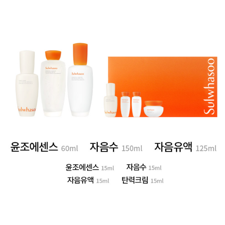 설화수 윤조 에센셜 3종 세트