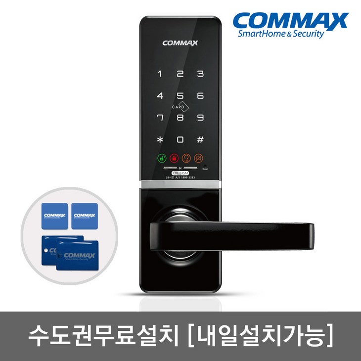 수도권설치내일도 가능 코맥스 무타공 도어록 CDL515M 카드키4개번호키 내외부강제잠금 강력한내구성 LED라이팅 관리자마스터기능 현관문 디지털도어락