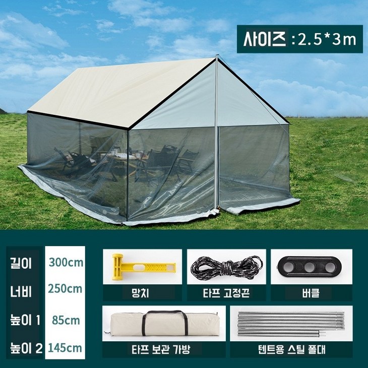 캠핑 타프스크린 메쉬 텐트 세트 야외 모기장텐트 그늘막텐트