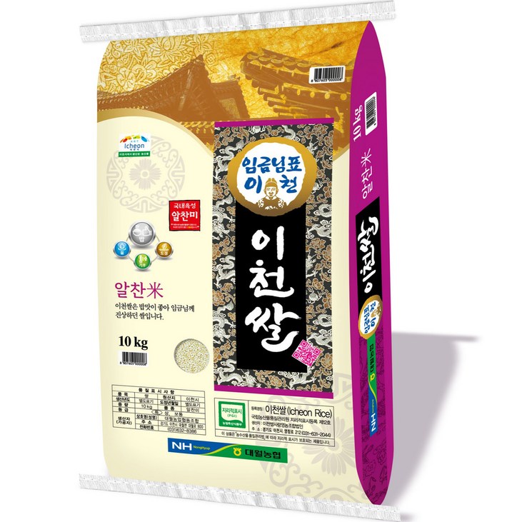 대월농협 임금님표 이천쌀 26,140