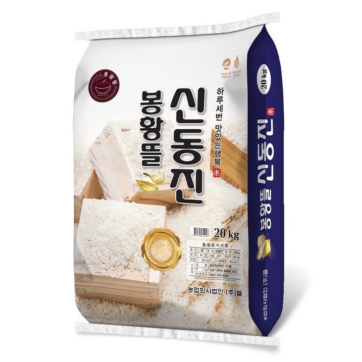 봉황뜰 국내산 신동진쌀  무료배송 2022년산