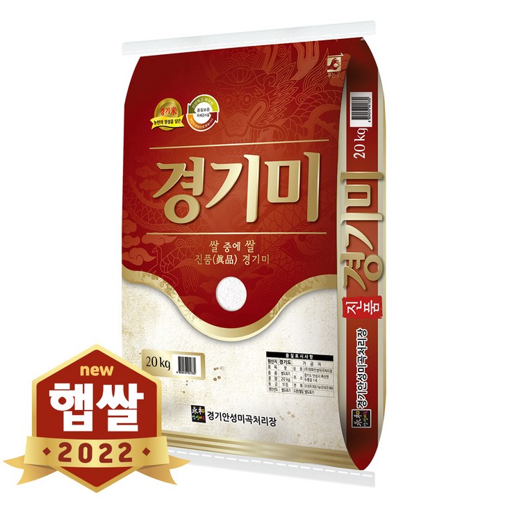 경기미20kg 현대농산 2022년 햅쌀 진품 경기미 쌀 20kg 상등급