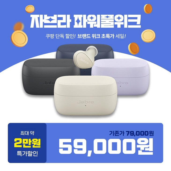 자브라 Elite 4 트루와이어리스 블루투스 이어폰