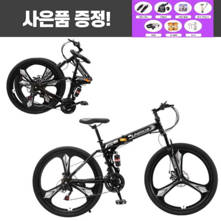 유니로스 mtb자전거 접이식자전거 입문용 산악자전거 24 26인치, 그린화이트