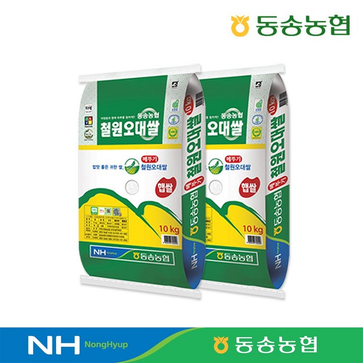 동송농협 직송 22년산 메뚜기 철원오대쌀 10kg, 2포, 10kg