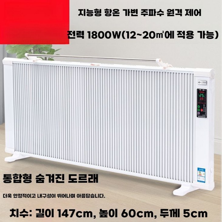 라디에이터 대형 전자식 특대형 공업용 전기세 온수 라디에이터 대형 전자식 특대형 공업용 전기세 온수