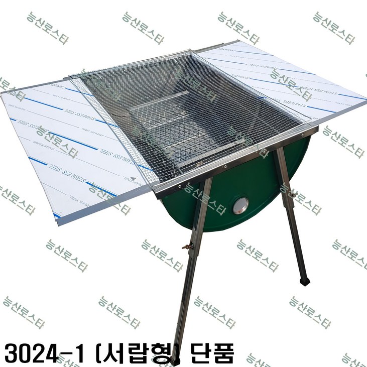 능산로스타 바베큐그릴 숯불그릴 초대형 스텐그릴 캠핑용 행사용 화로 야외용3021 3022 3024 3025 3026, 1개