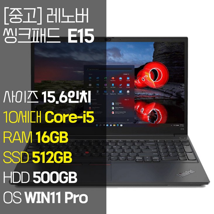 레노버 씽크패드 E15 2020년 제조 인텔 10세대 Core-i5 RAM 16GB NVMe SSD탑재 윈도우 11설치 단기사용 중고 노트북, E15-TP00117A, WIN11 Pro, 16GB, 1012GB, 코어i5, 블랙 - 투데이밈
