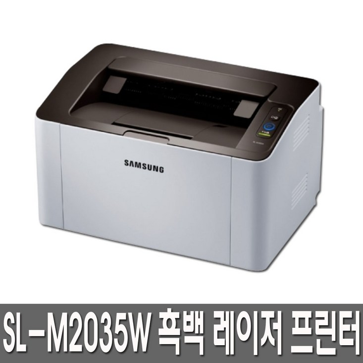 삼성전자 SLM2035W 흑백 레이저 프린터 정품토너포함 분당 흑백20 속도 WiFi무선기능, SLM2035W