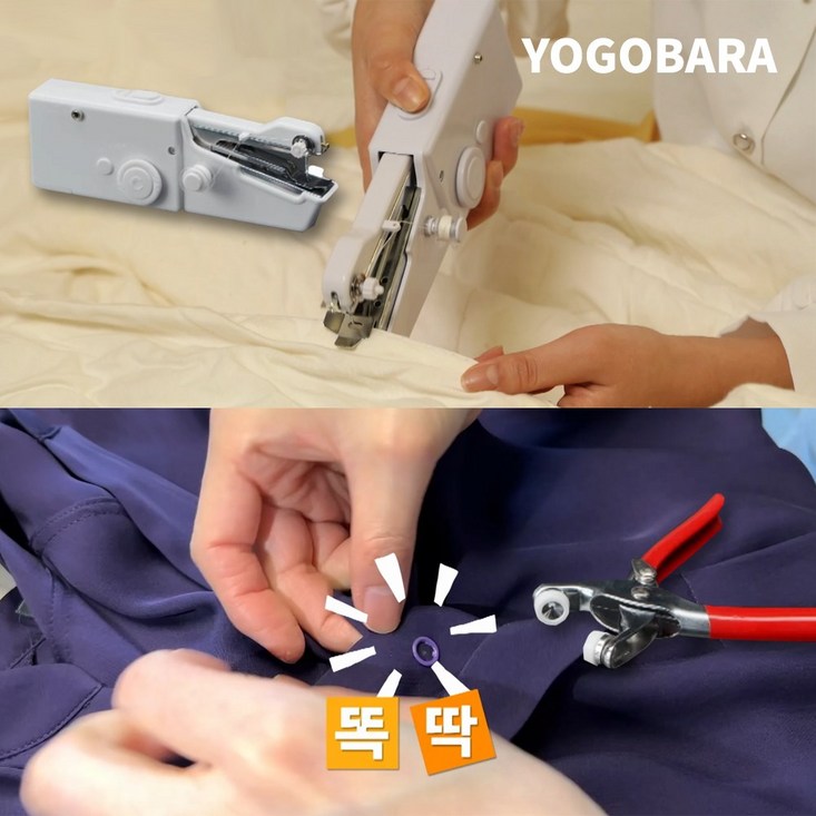 드륵이와똑딱이 우리집수선왕 핸드미싱기 미니 재봉틀 수선 단추 펀칭기, 1개, 랜덤발송