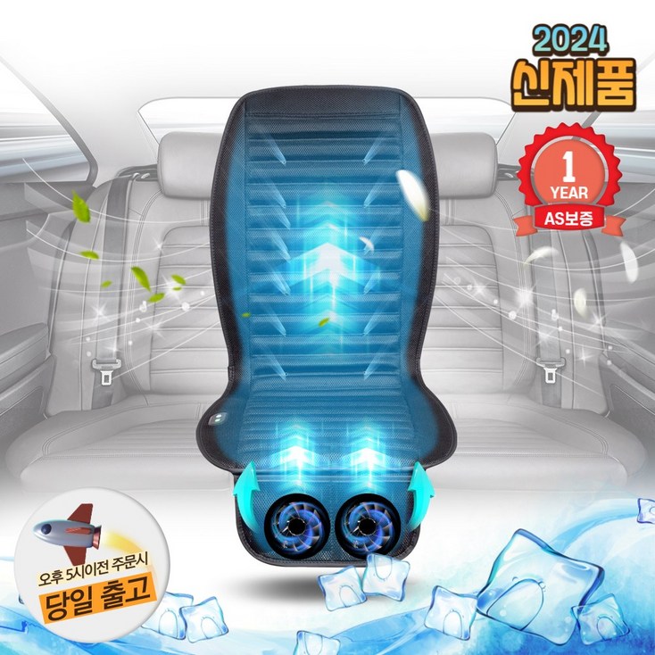 더쎈 차량용 듀얼빅팬 쿨링시트 송풍 통풍 쿨시트 커버 바람방석 매트 듀얼빅팬12V, 블랙, 1개 더쎈 차량용 듀얼빅팬 쿨링시트 송풍 통풍 쿨시트 커버 바람방석 매트 듀얼빅팬12V, 블랙, 1개