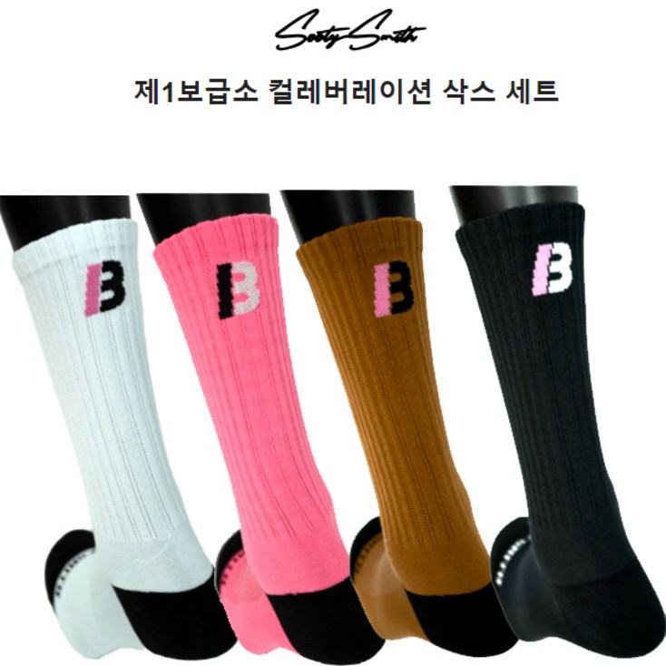 수티스미스 자전거 제1보급소 컬레버레이션 양말4개셋 수티스미스 자전거 제1보급소 컬레버레이션 양말4개셋