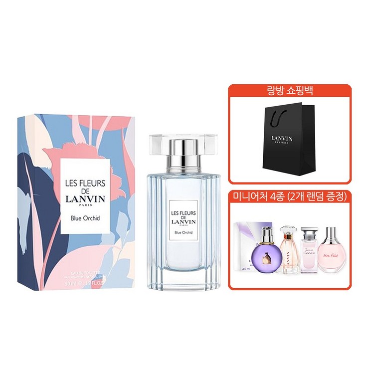 랑방 랑방 레 플레르 드 블루 오키드 EDT 50ml랑방미니2개랜덤랑방쇼핑백, 1개, 50ml
