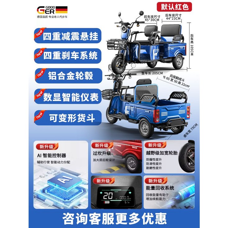 최신형 다인승 전기스쿠터 세발 납축배터리 레드 48V 오토바이 어르신 12A 삼륜 전동차 전기, L. 800W 60V 50A, 48V60V